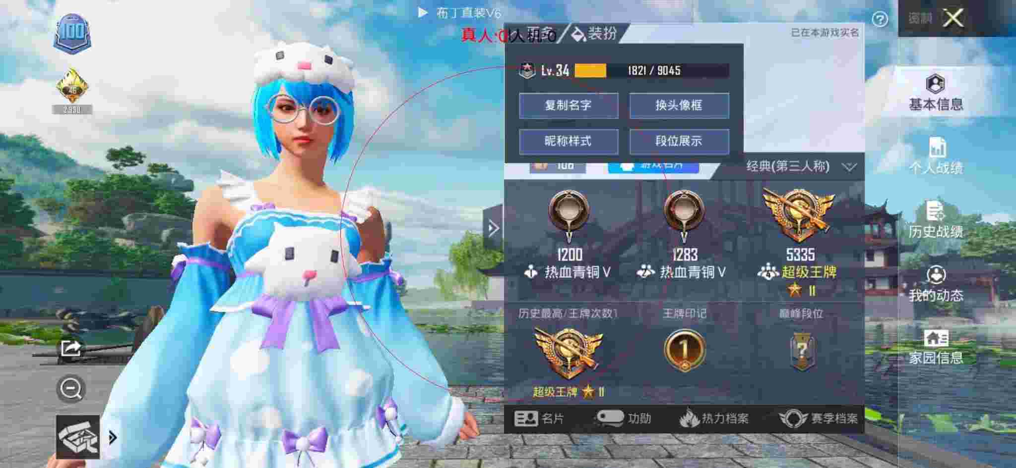 和平精英透视自瞄 - 和平精英极速追猎里的外挂辅助预览图
